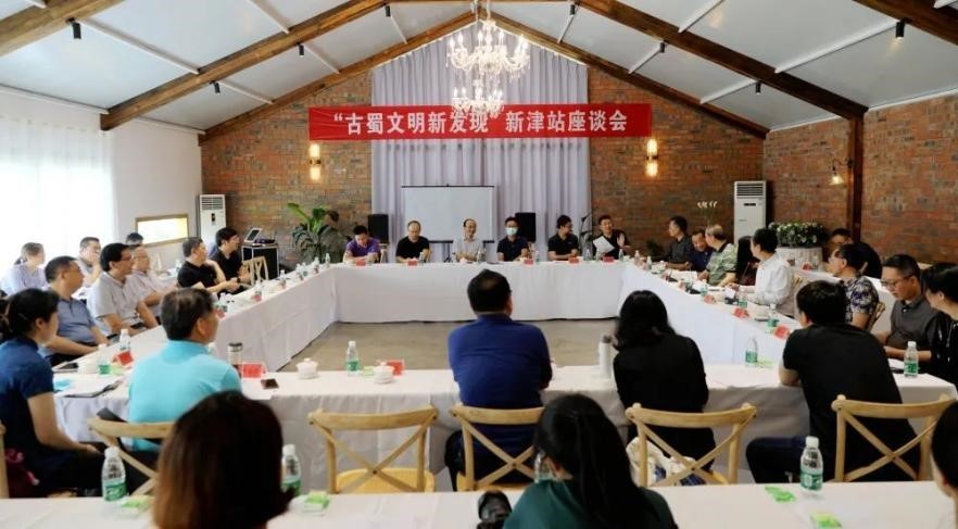 高校大咖齊聚新津 對話千年寶墩文化
